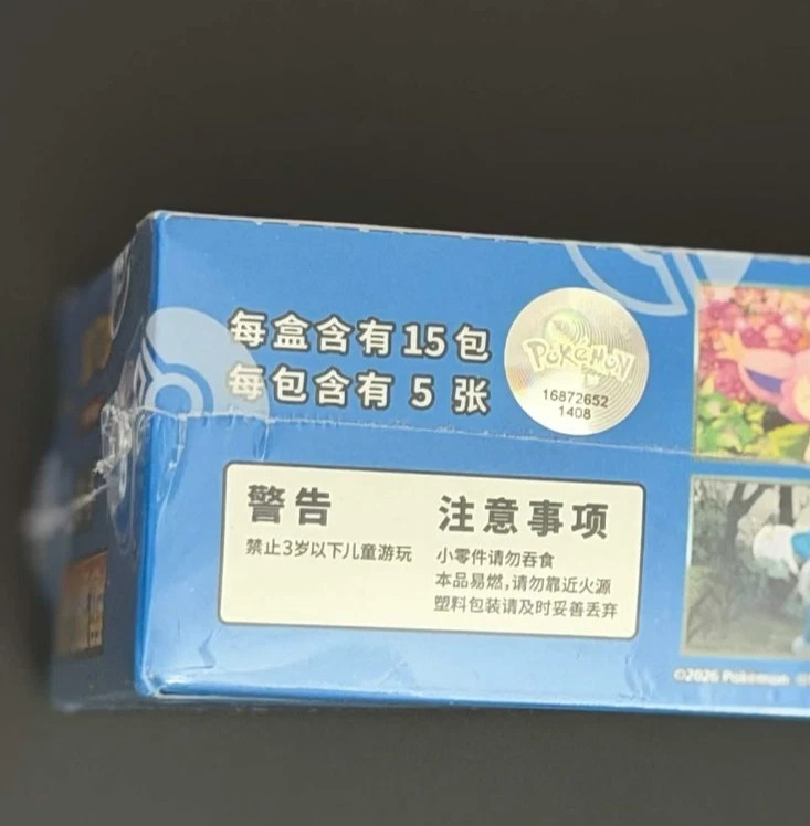 Pokemon TCG: Blade Awakened Standard SLIM Booster Box CSV7C (Chinese) US STOCK