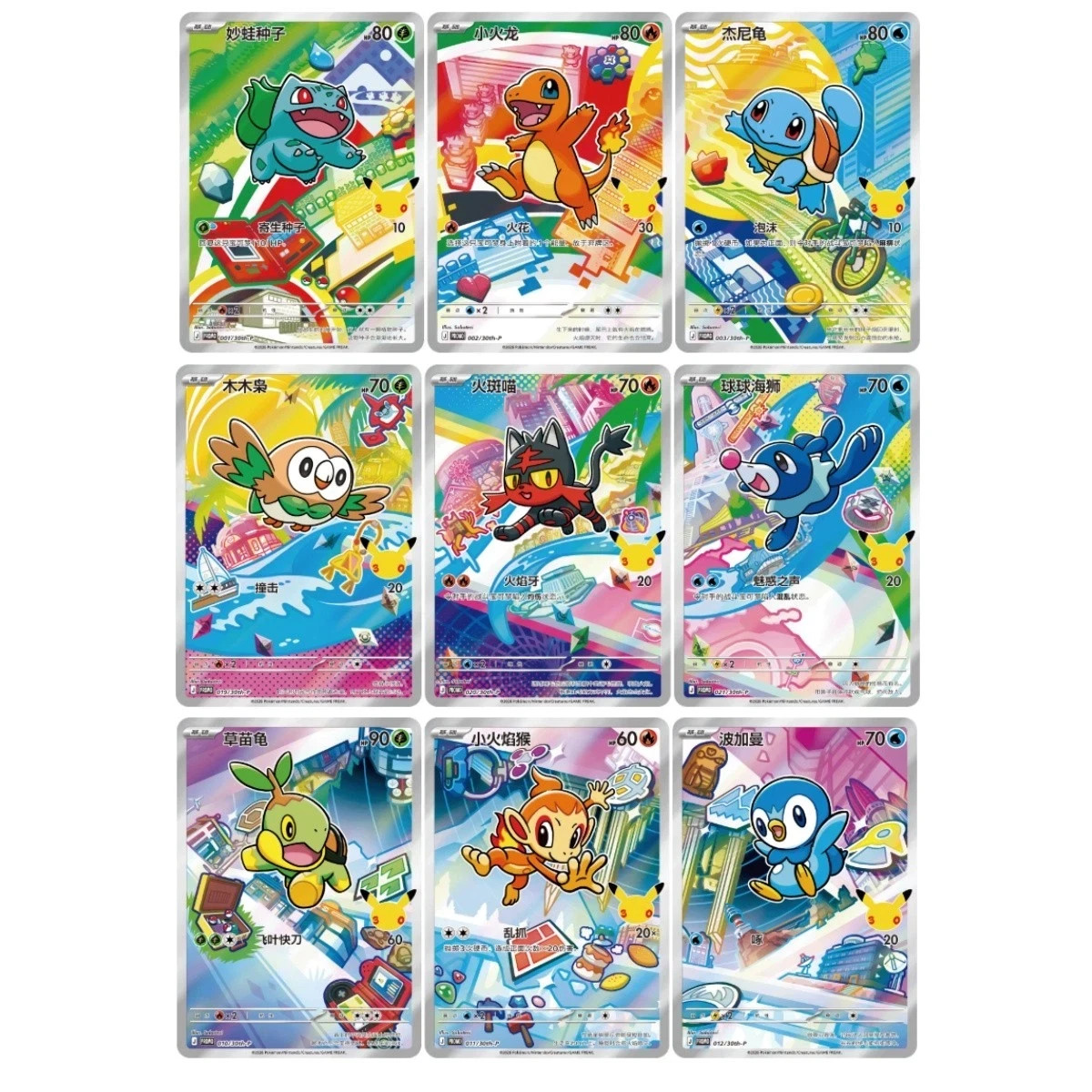Pokémon S-Chinese 30th Anniv First Partner Holo Card Set Vol.1 Sealed [US STOCK]