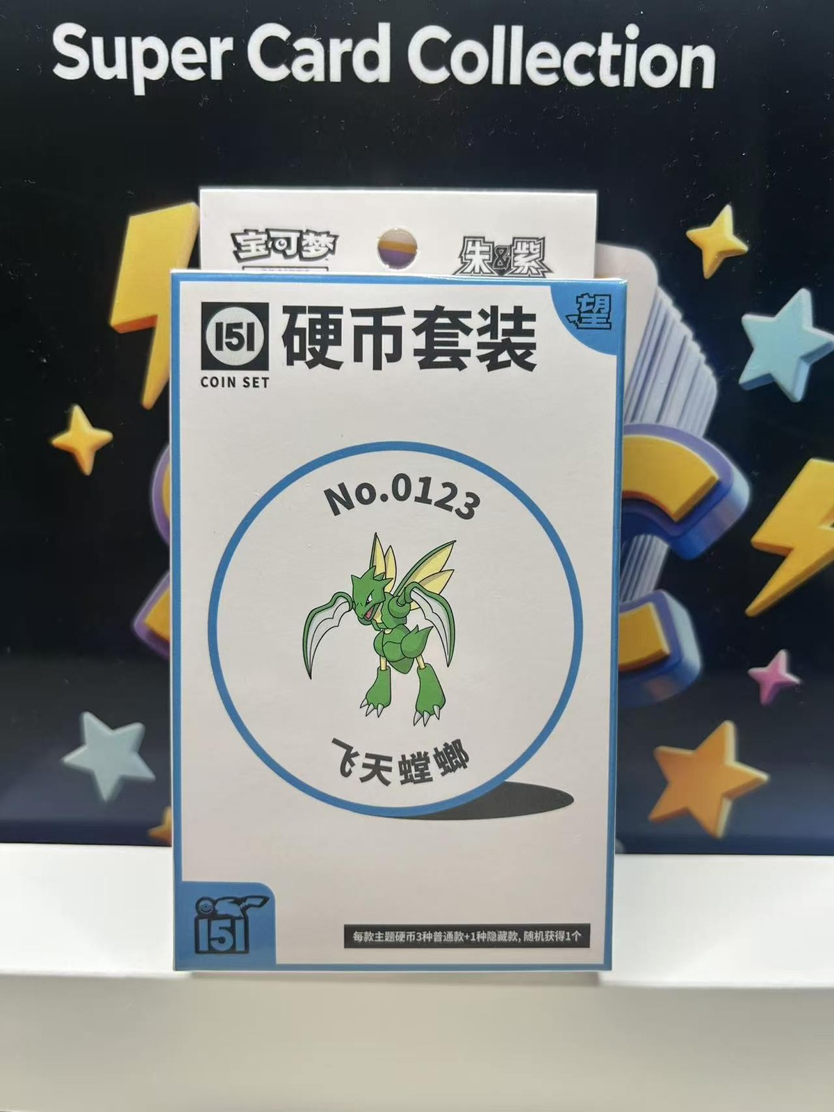Pokémon TCG 0123 Scyther S-Chinese 151 Hope Coin Collection Set sealed booster