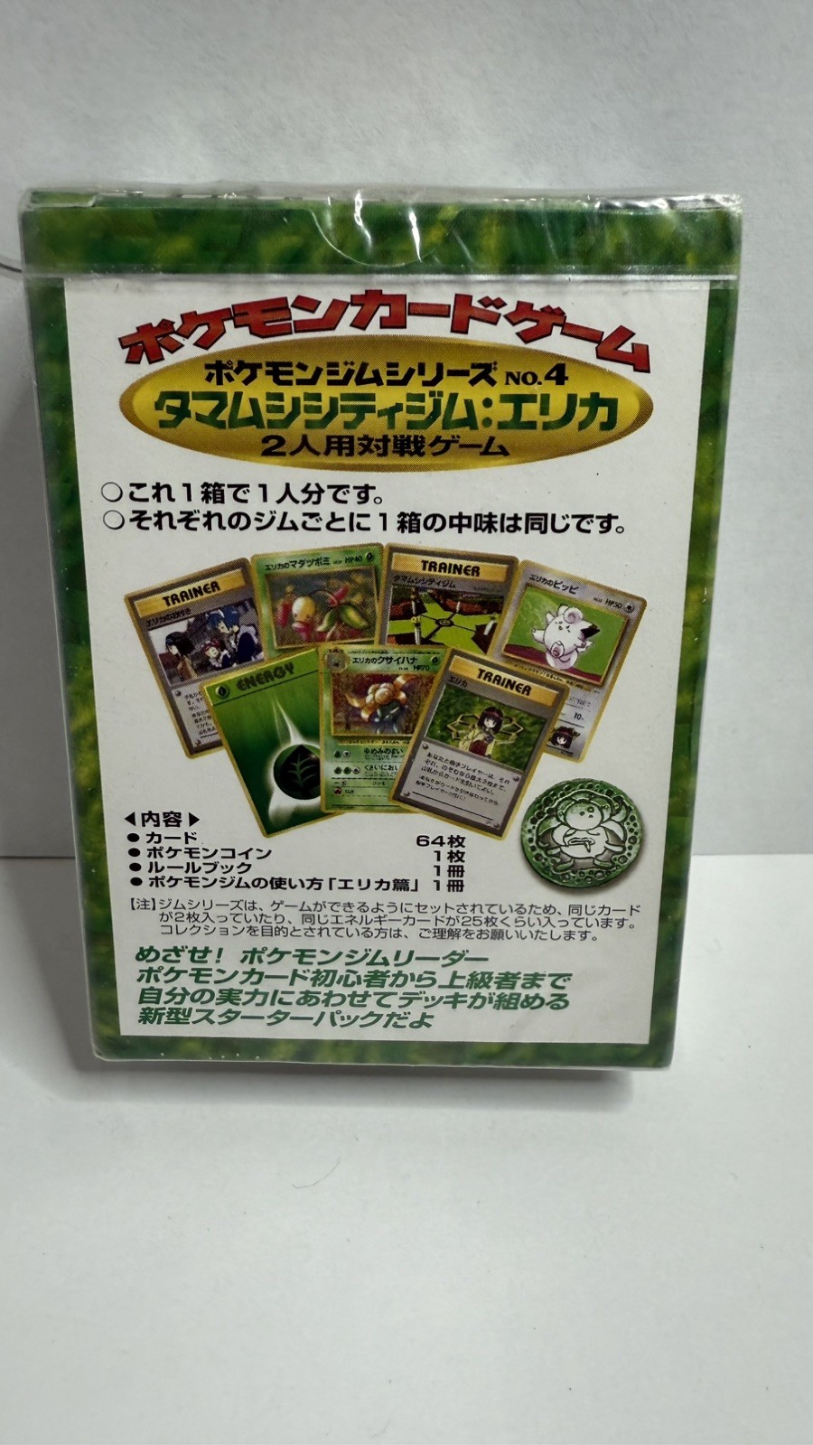 1998 Pokemon Japanese Erika Tamamushi City Gym Starter Theme Deck Sealed