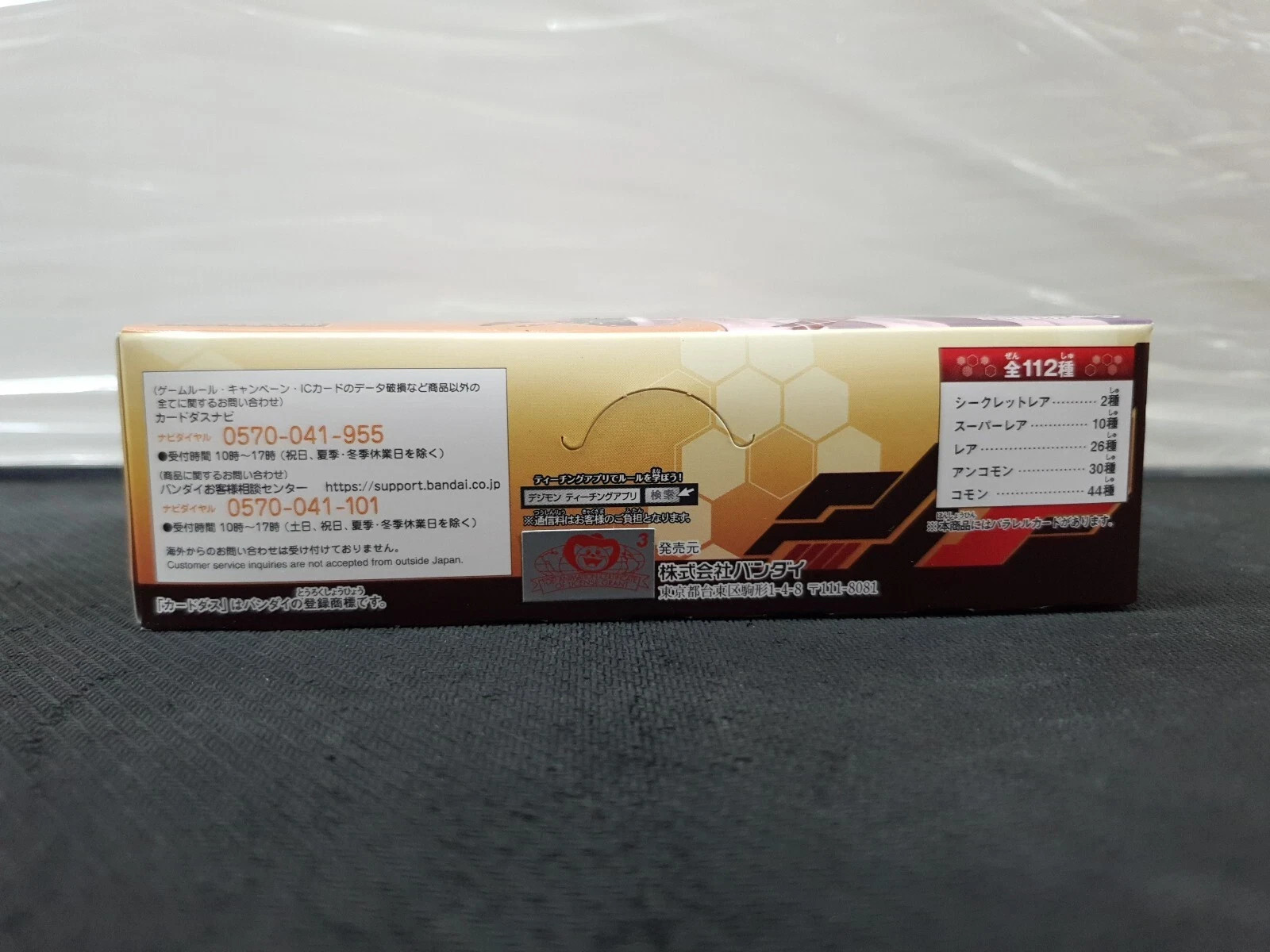 Digimon Card Game Booster Box BT-09 X-Record (Japanese/Brand New)