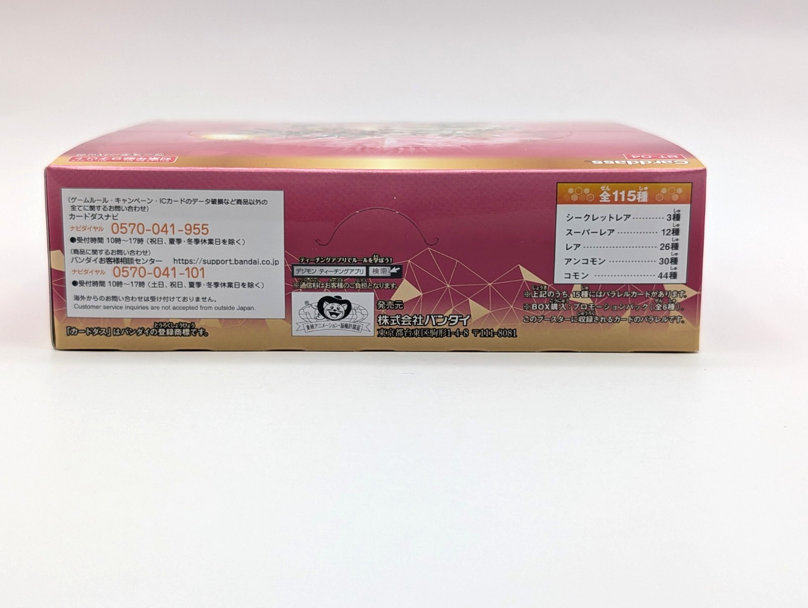 Digimon Card Game: Great Legend Booster Box