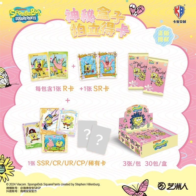 KB SpongeBob Squarepants VOL.1 Collection Trading Card Sealed Booster Box