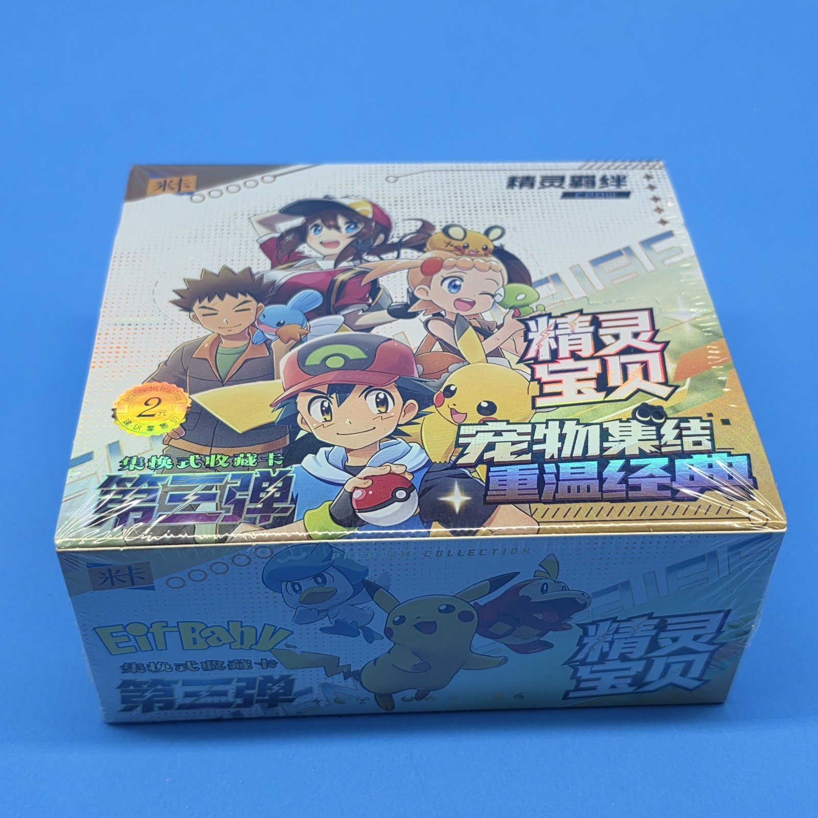 Pokemon Eif Baby / Elf Baby Booster Box Ver 3.0 – 30 Packs, 3 Card Packs Chinese