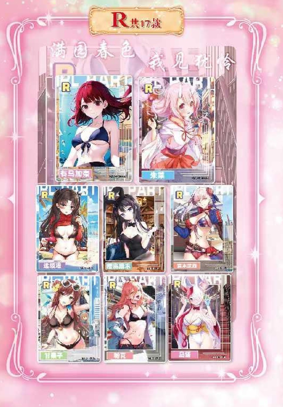 Sakura Story Spicy Waifu Anime goddess story Booster Box 11 packs US STOCK
