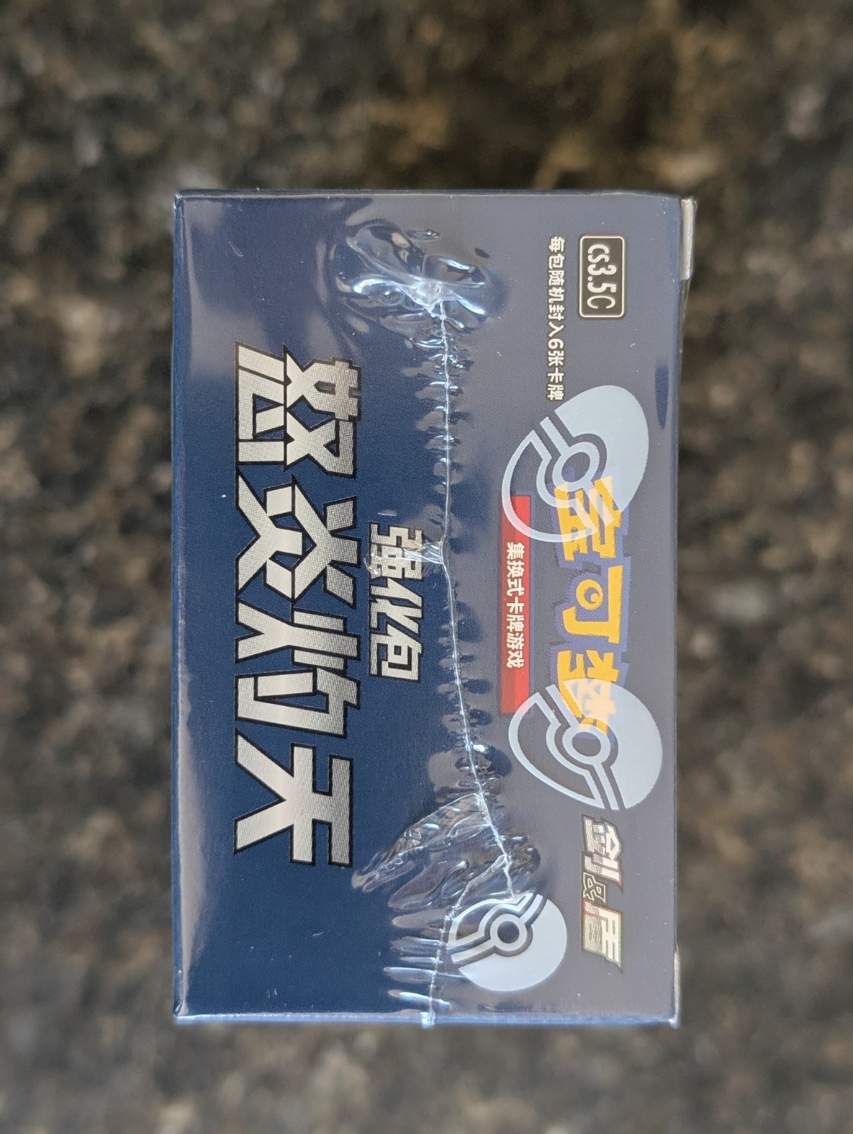 Pokemon TCG Chinese Scorching Skies CS3.5 Sealed Booster Box Slim (20 Packs) NEW