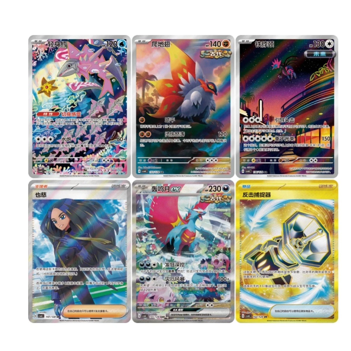 Pokémon Mystic & Void Exclusive Booster Slim Box Sealed CSV6C (Chinese) US STOCK
