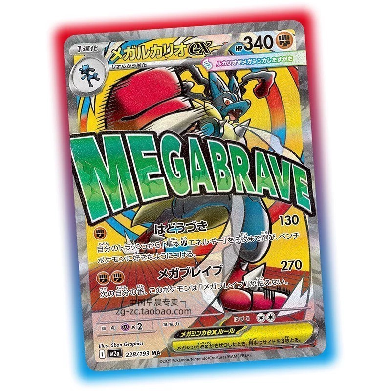 Pokemon TCG HighClass Pack MEGA Dream ex M2a Booster Box: Shrink Wrapped(1 box)