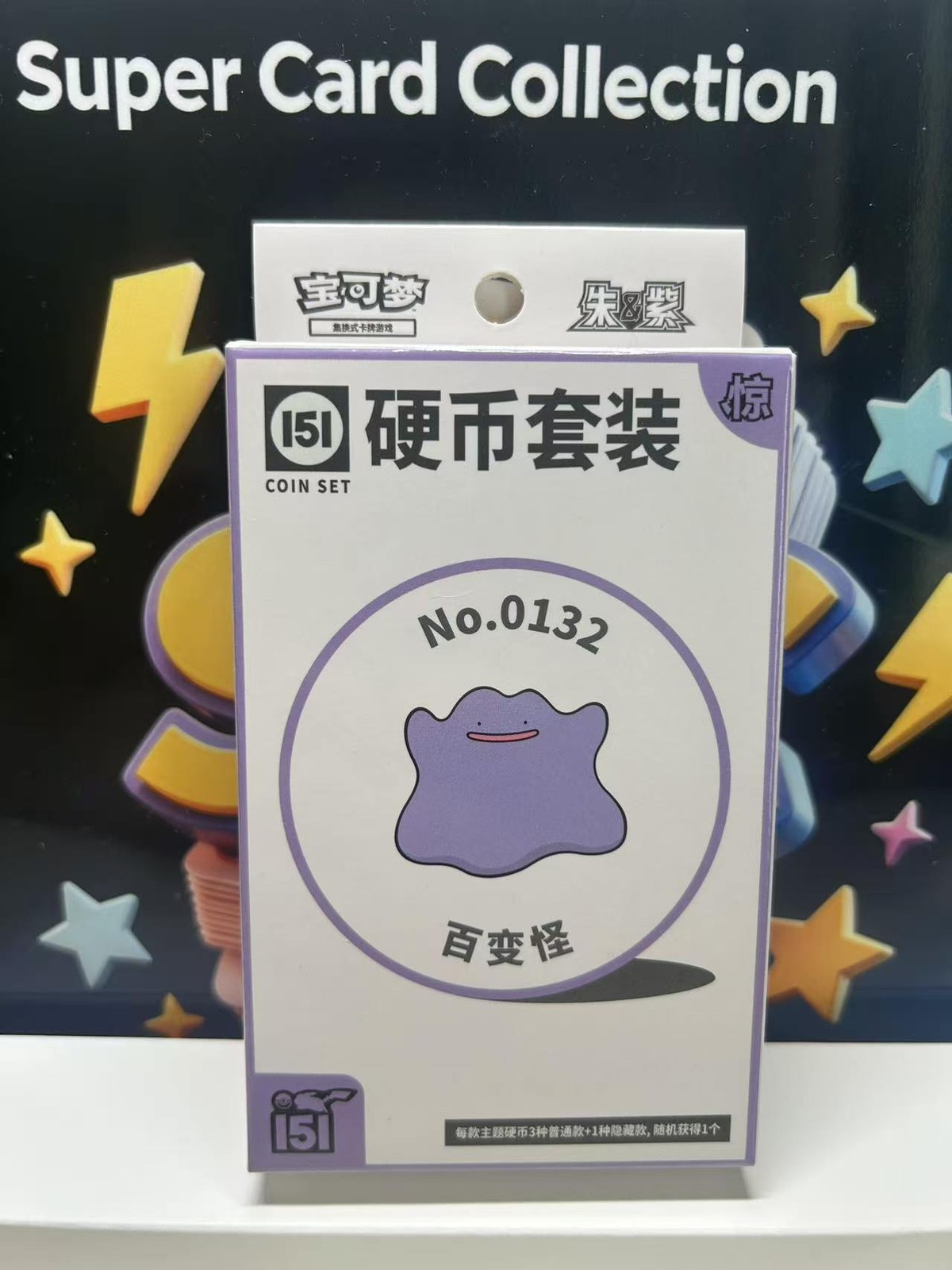 Pokémon 0132 Ditto TCG Collect 151 Surprise Coin Set S-Chinese sealed booster
