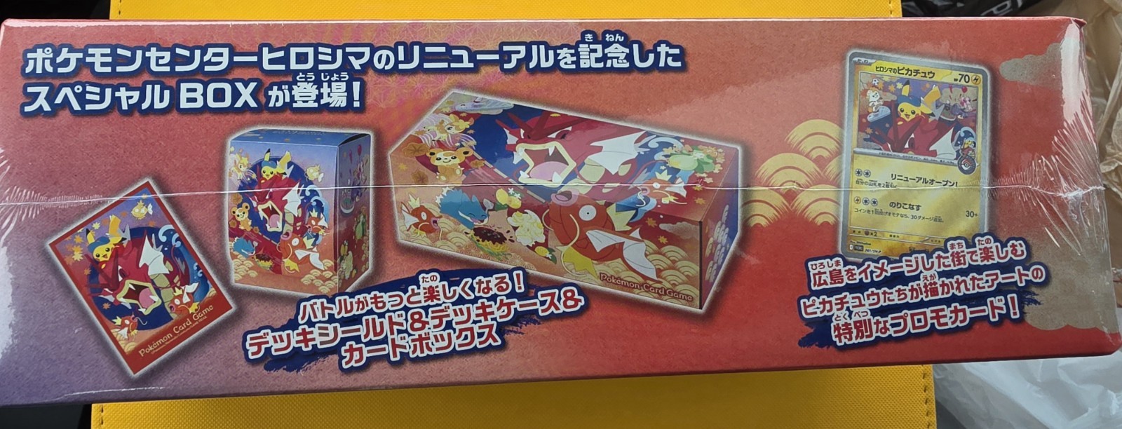 Pokémon Center Hiroshima Special Box Japanese Promo Special Edition 2015 65