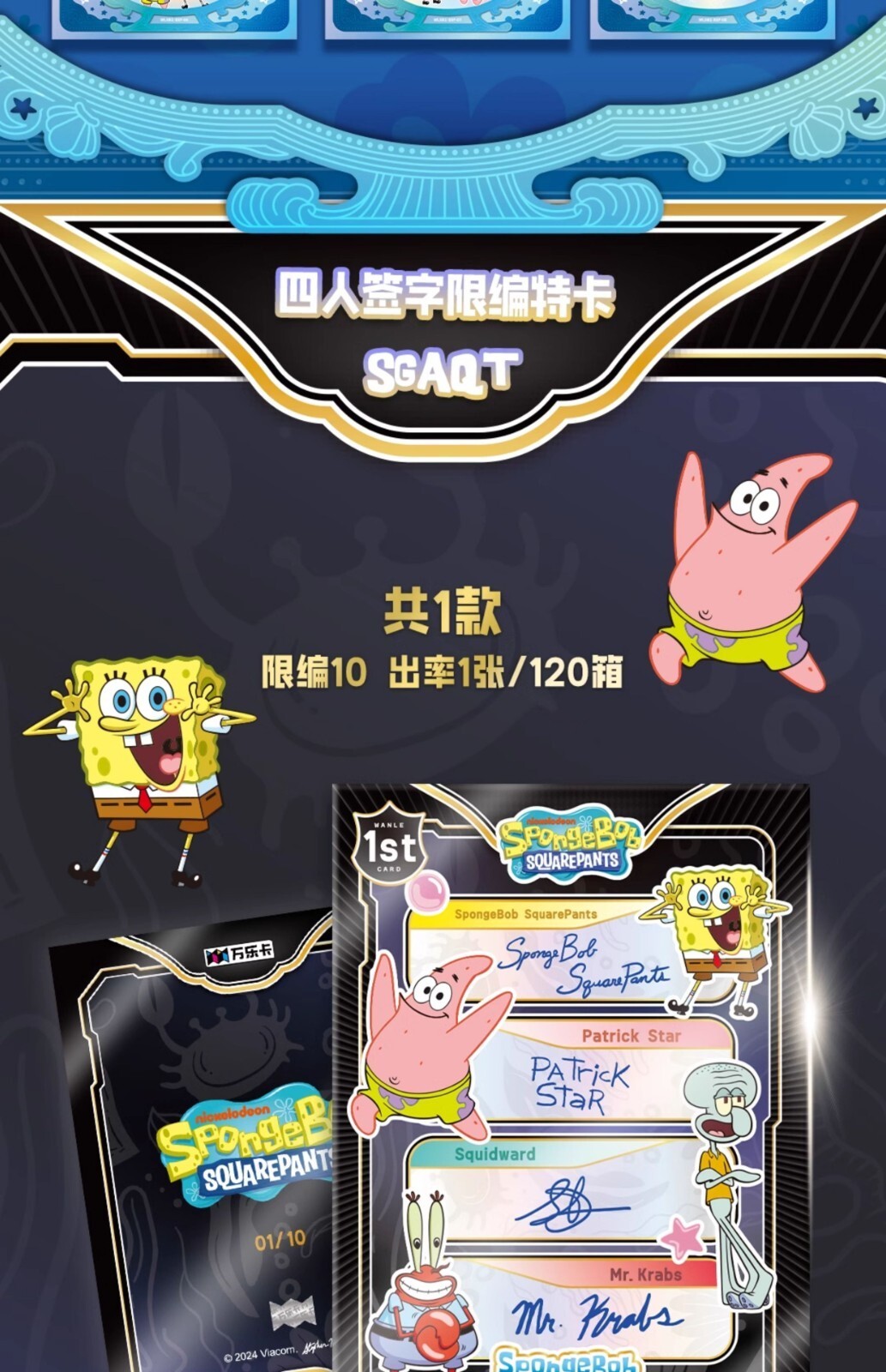 SpongeBob SquarePants TCG 25th Anniversary Sealed Collection Cards Box Gifts