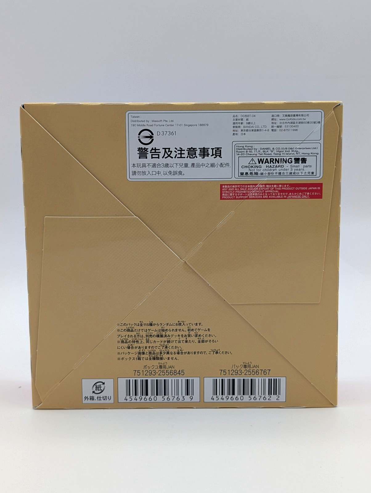 Digimon Card Game: Great Legend Booster Box
