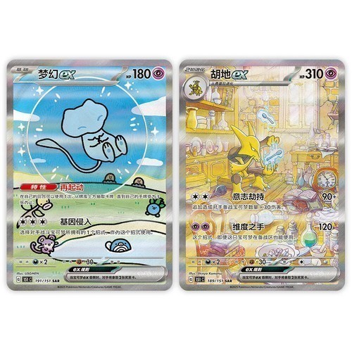 Pokemon 2025 TCG Chinese Collect 151C Surprise Slim Box Sealed☑Mint【game cards@！