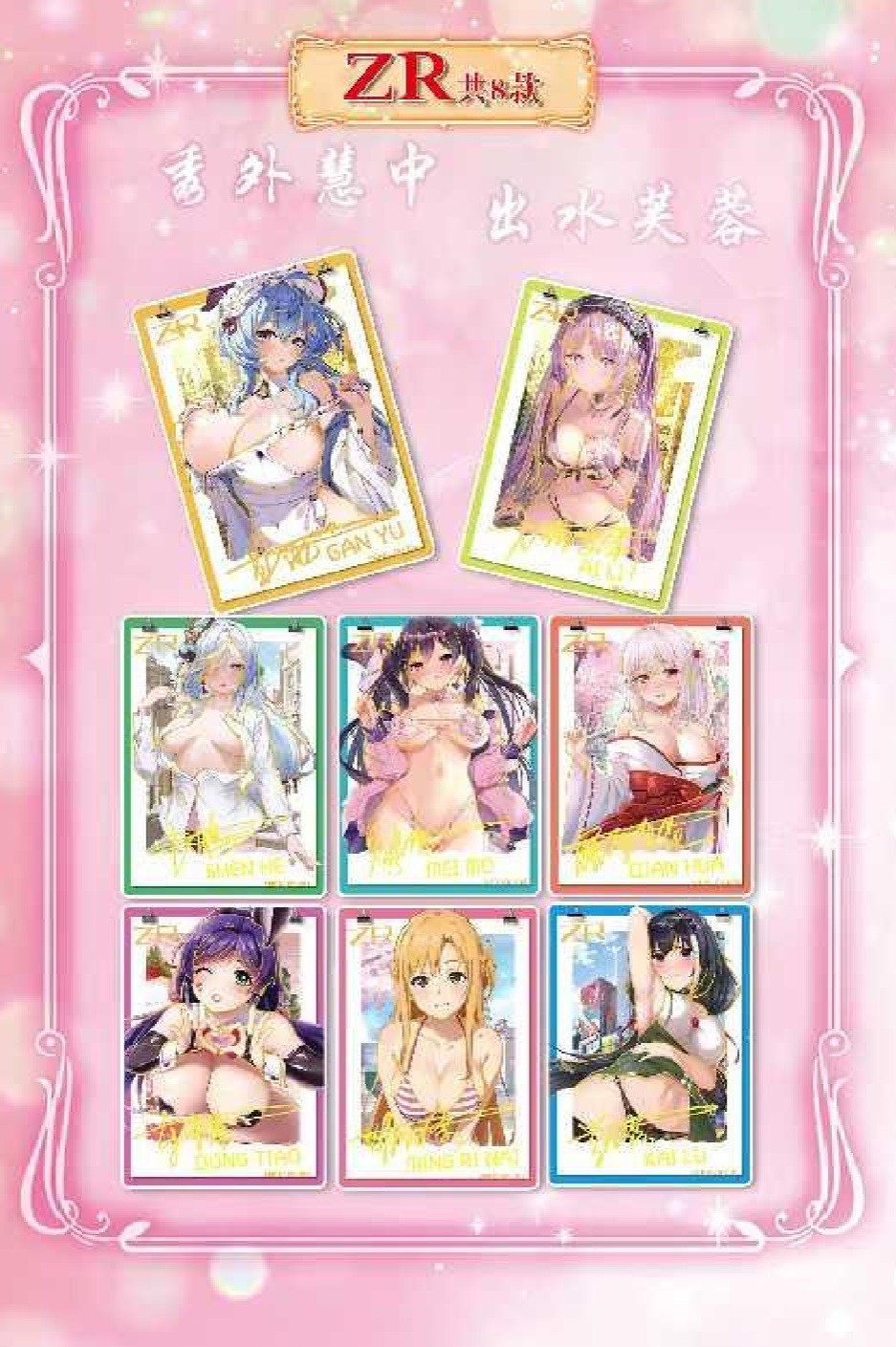 Sakura Story Spicy Waifu Anime goddess story Booster Box 11 packs US STOCK