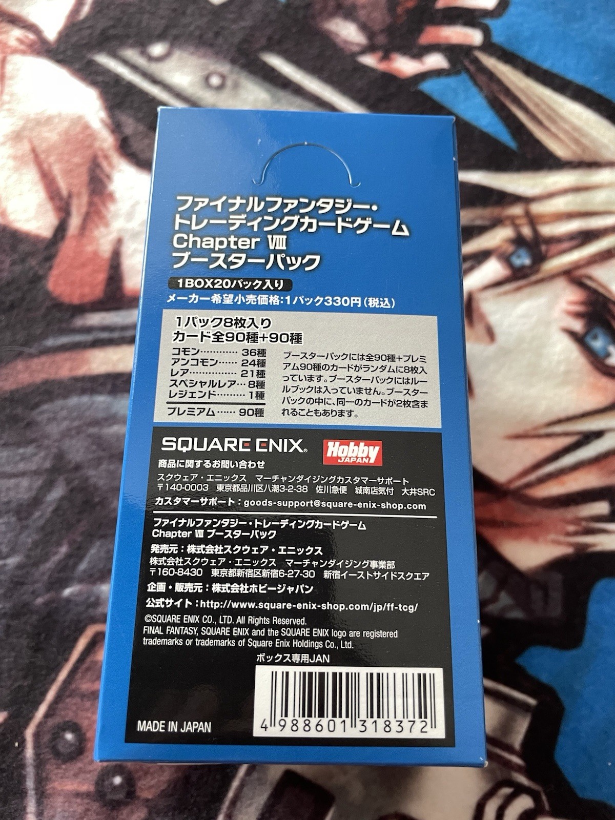 2012 Japanese Final Fantasy TCG Chapter 8 Booster Box New Sealed Mint Rare