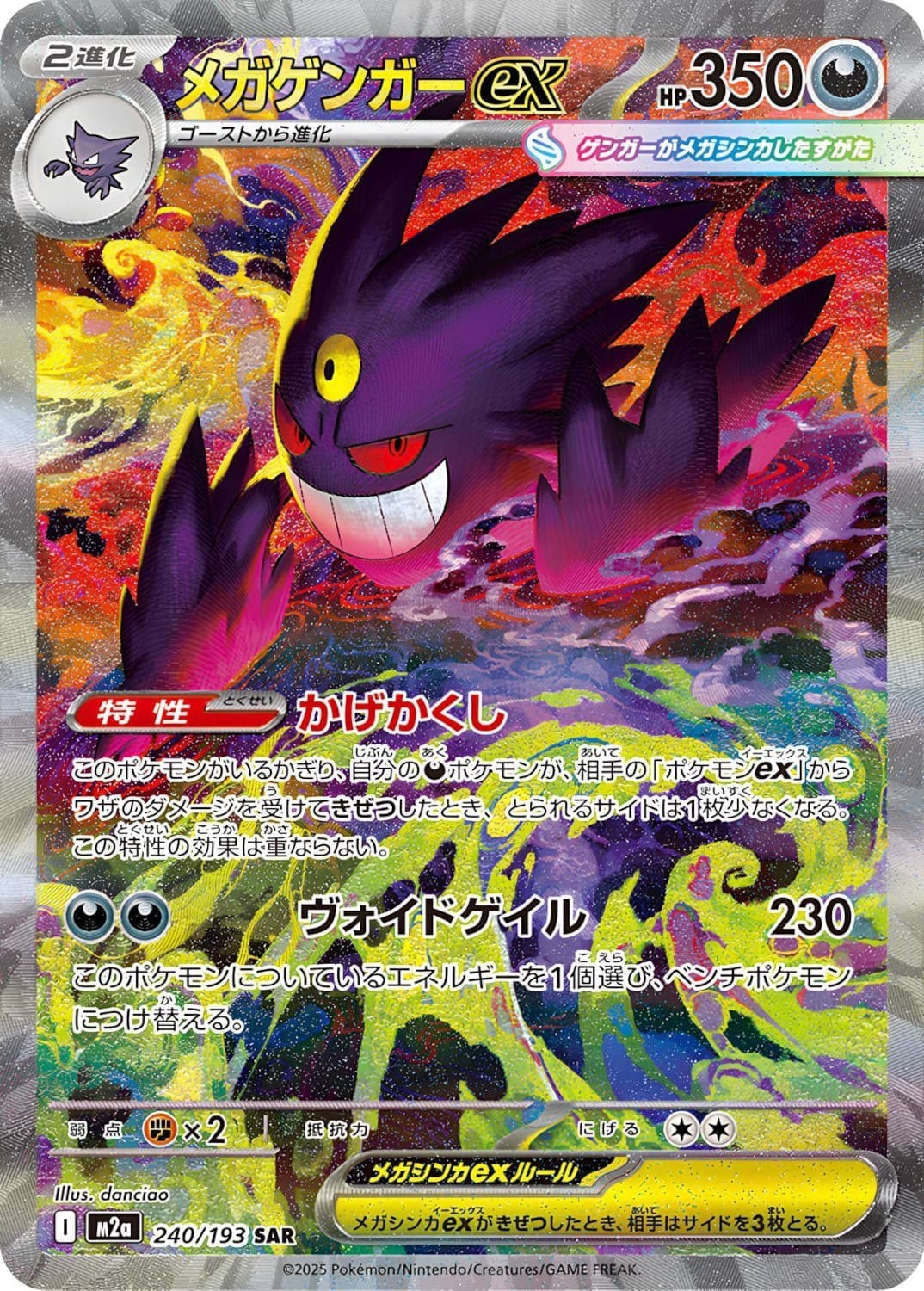 IN STOCK NO TARIFF Pokemon MEGA Dream EX M2a Booster Box Japan High Class Sealed