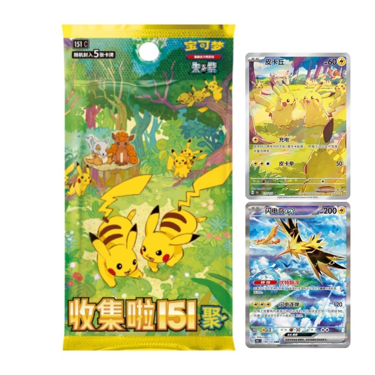 2025 Pokémon TCG Chinese Collect 151C Gather Slim Booster Box Sealed m2 m4 m2a..