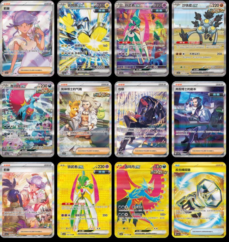Pokémon TCG Simplified 2025 Chinese CSV6C Mystic Void Booster Slim Box Sealed