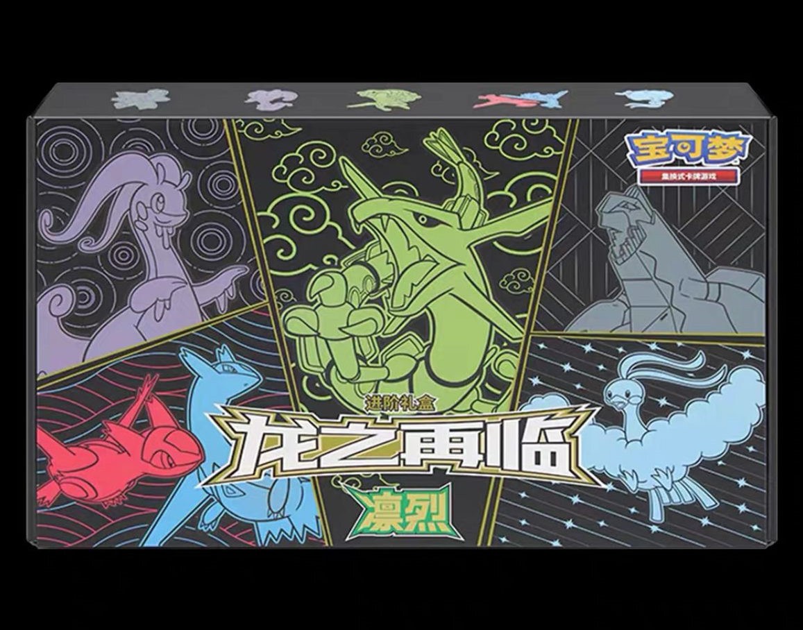 Pokemon TCG S-Chinese Dragon Rebirth Advance Exlusive Rayquaza LinLie Gift Box