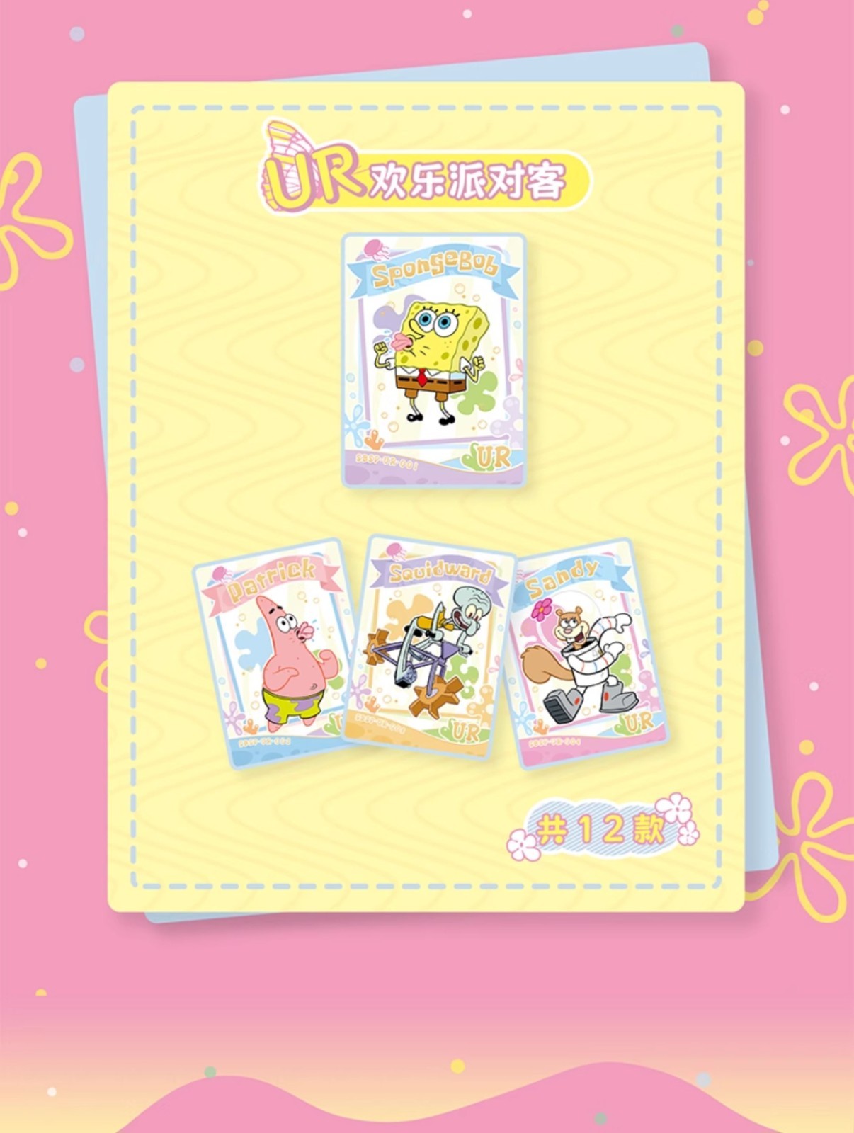 KB SpongeBob Squarepants VOL.1 Collection Trading Card Sealed Booster Box