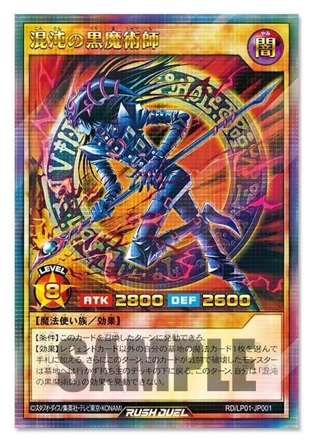 Yu-Gi-Oh! Rush Duel Limited Pack Remaster Edition KONAMI Japan Sealed Box PSL