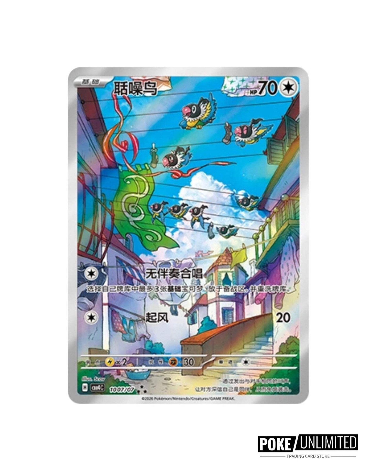 Pokemon TCG: Gemstone Gem Pack Volume.4 Booster Box (Chinese) Random card packs