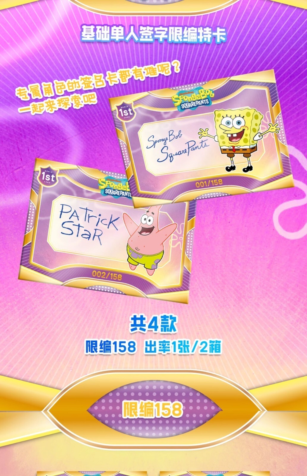 SpongeBob SquarePants TCG 25th Anniversary Sealed Collection Cards Box Gifts