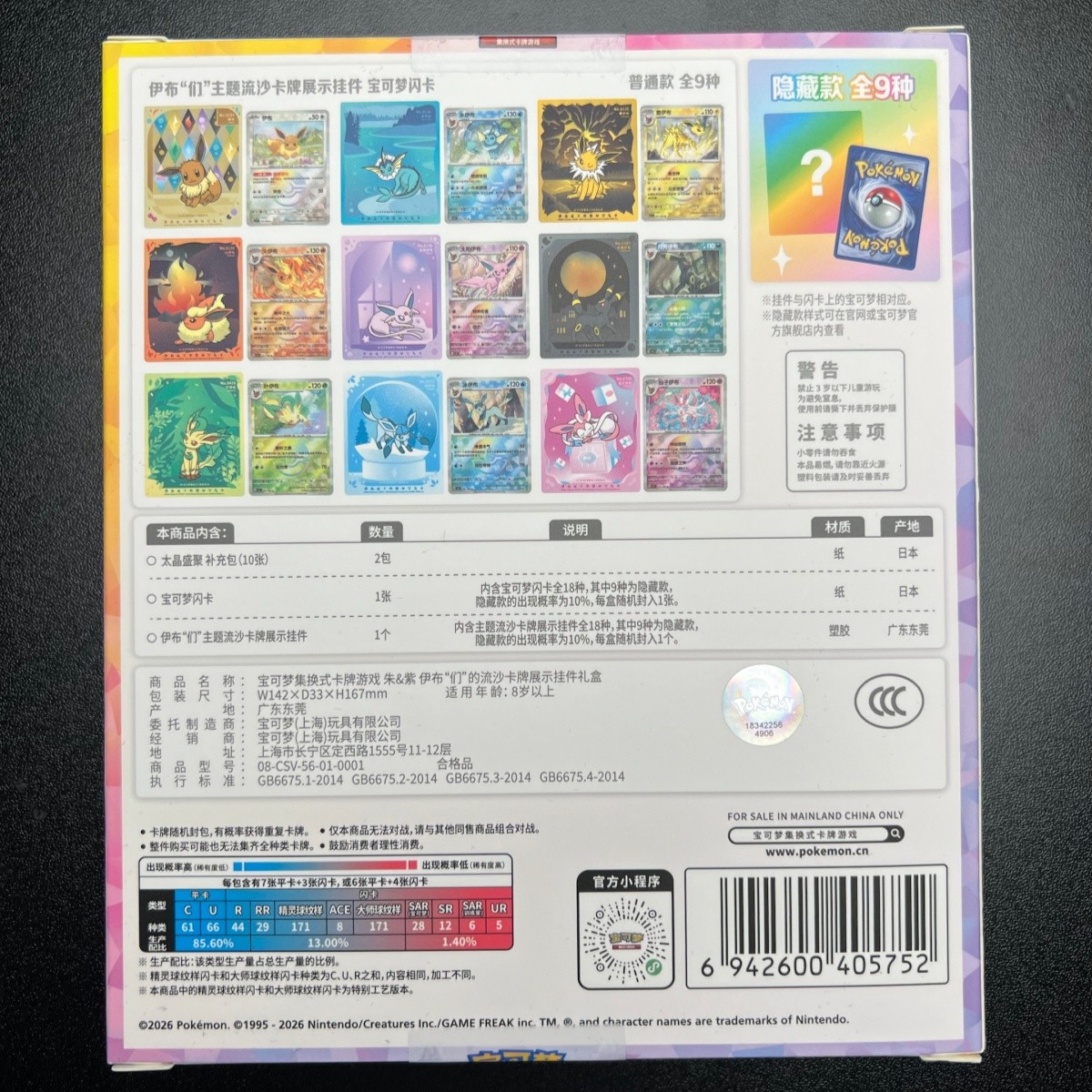 Pokémon Chinese Eeveelutions Glitter Shaker Card Display Charm Box IN STOCK 2026
