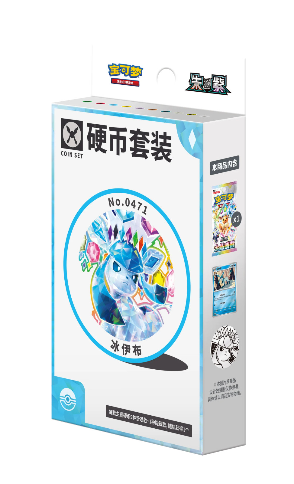 Pokémon TCG Chinese CSV9.5C Terastal Gathering Friends Coin Set Box GLACEON USA