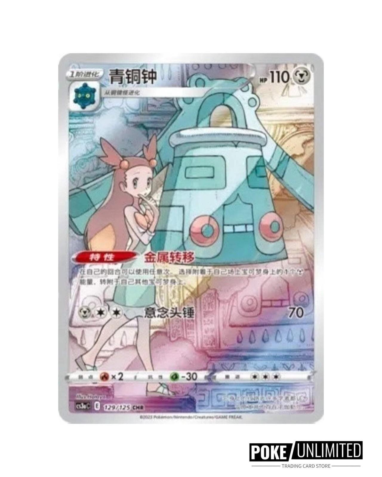 Pokémon TCG: Primordial Arts Jumbo Booster Box “Venusaur” CS3AC (Chinese)