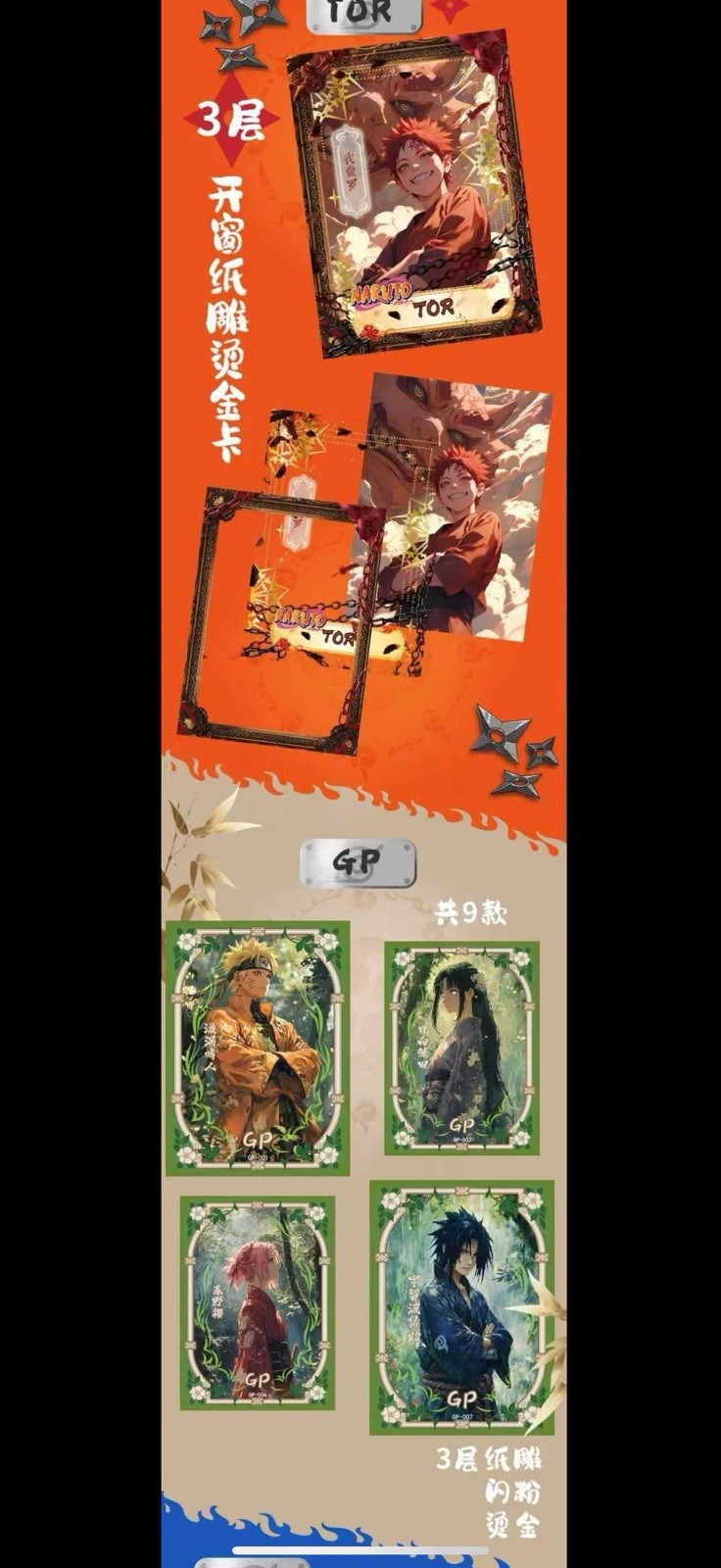 Naruto Doujin Trading Cards CCG 13 Pack Booster Box Huanying 2025 new