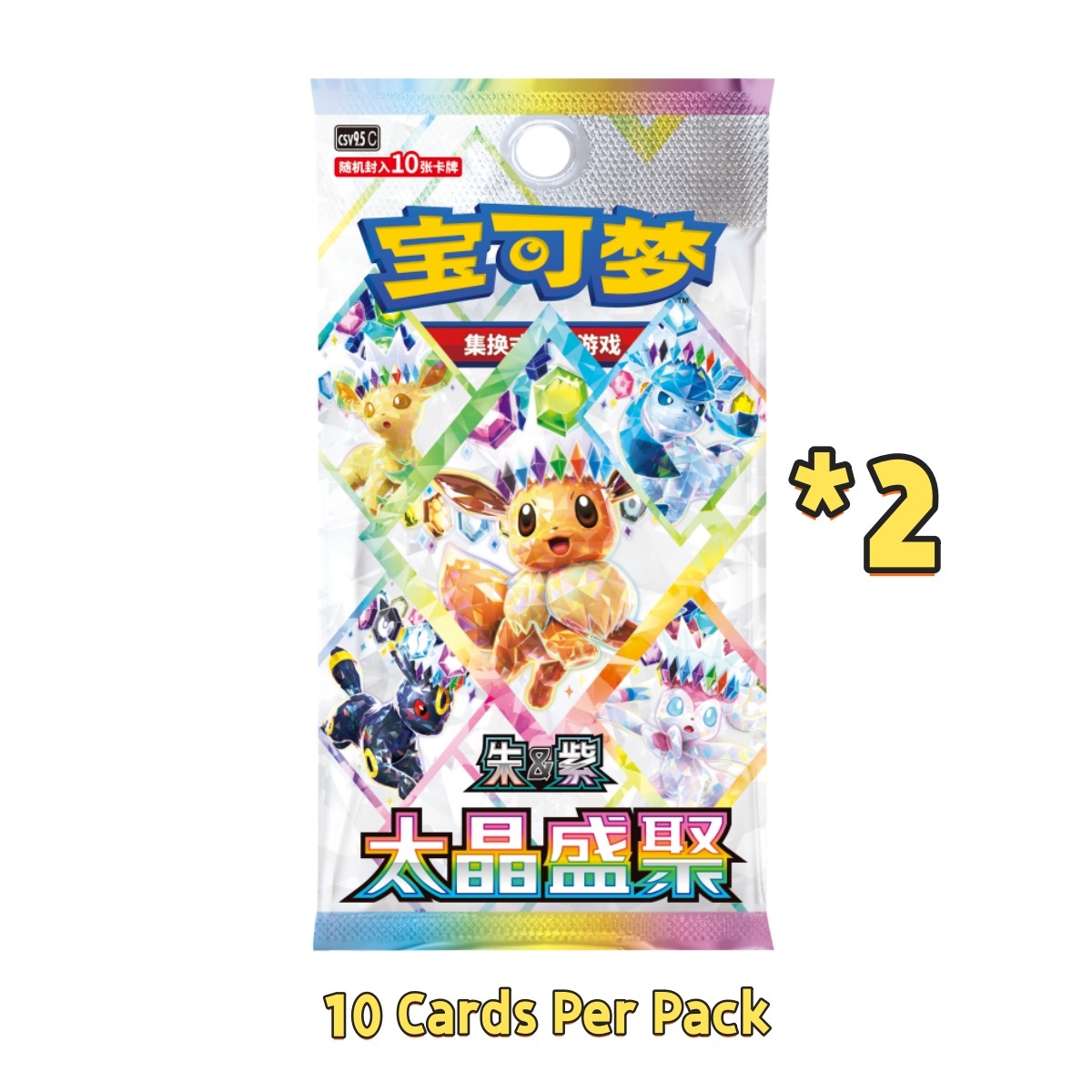 Pokémon Chinese Eeveelutions Glitter Shaker Card Display Charm Box IN STOCK 2026