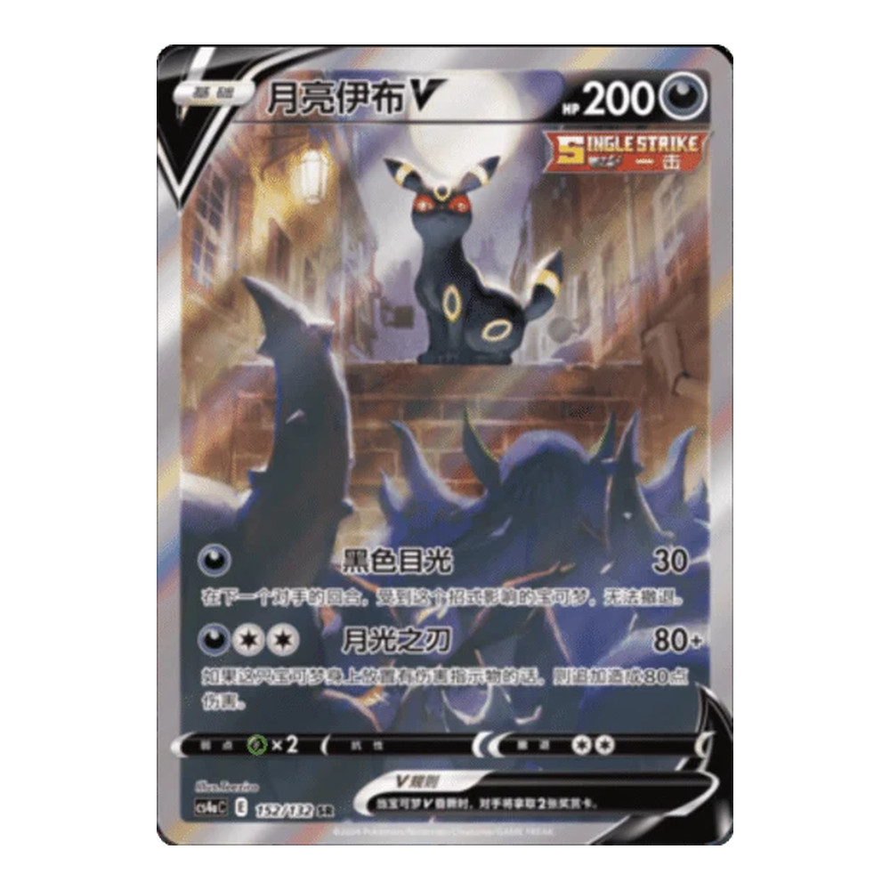 Pokemon TCG S-Chinese Nine Colors Gathering Friend (cs4aC) SLIM Booster Box
