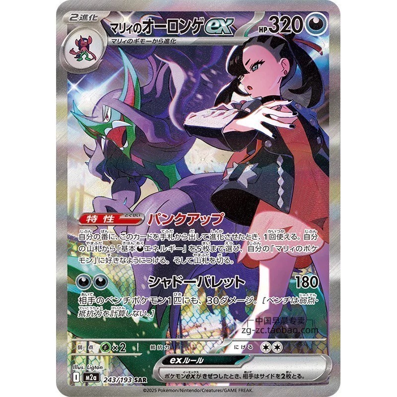 Pokemon TCG HighClass Pack MEGA Dream ex M2a Booster Box: Shrink Wrapped/Rare**