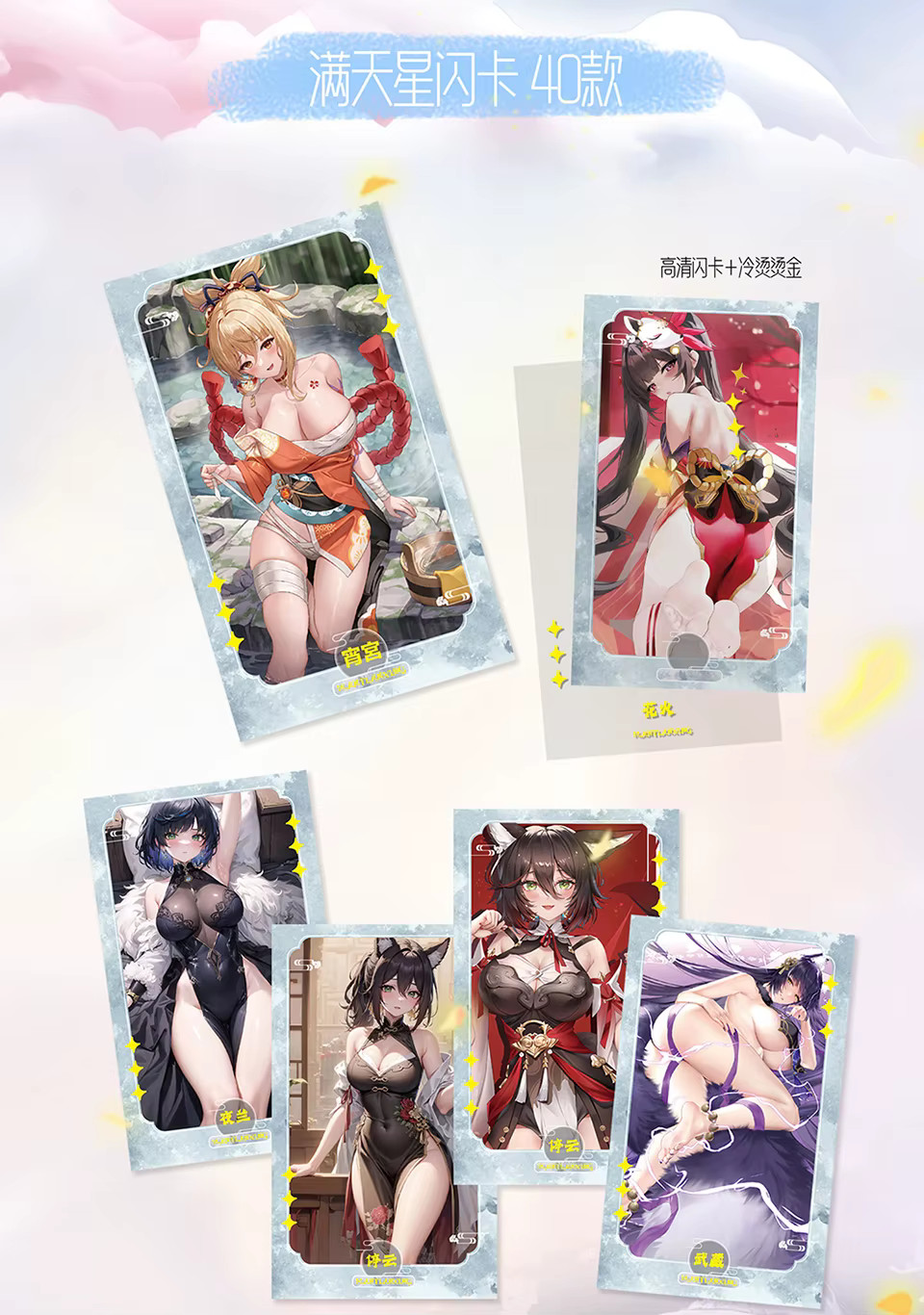 Those Women Booster Box Spicy Goddess Trading Cards Anime Waifu TCG CCG NEW！