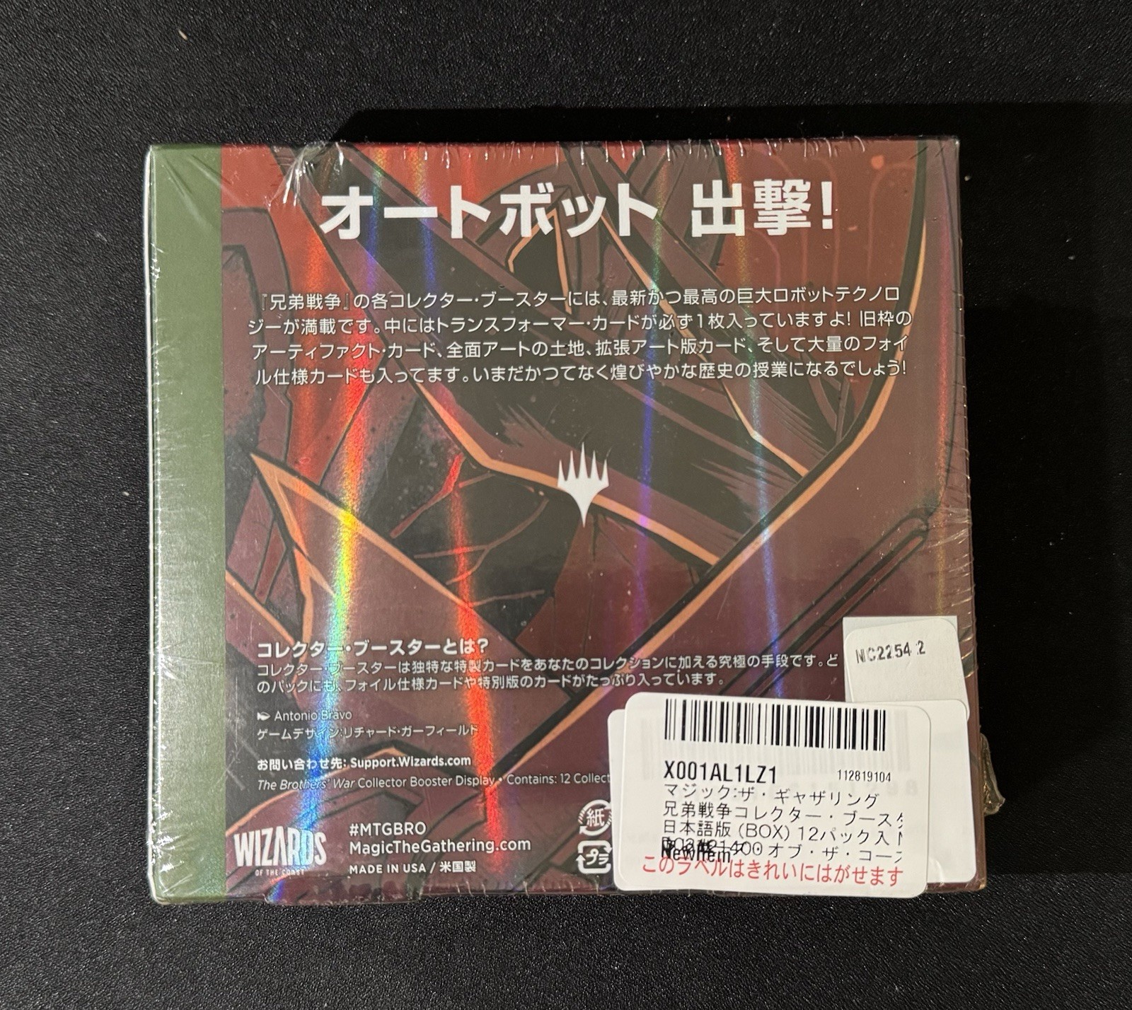 Magic: The Gathering The Brothers’ War Japanese Collector Booster Box