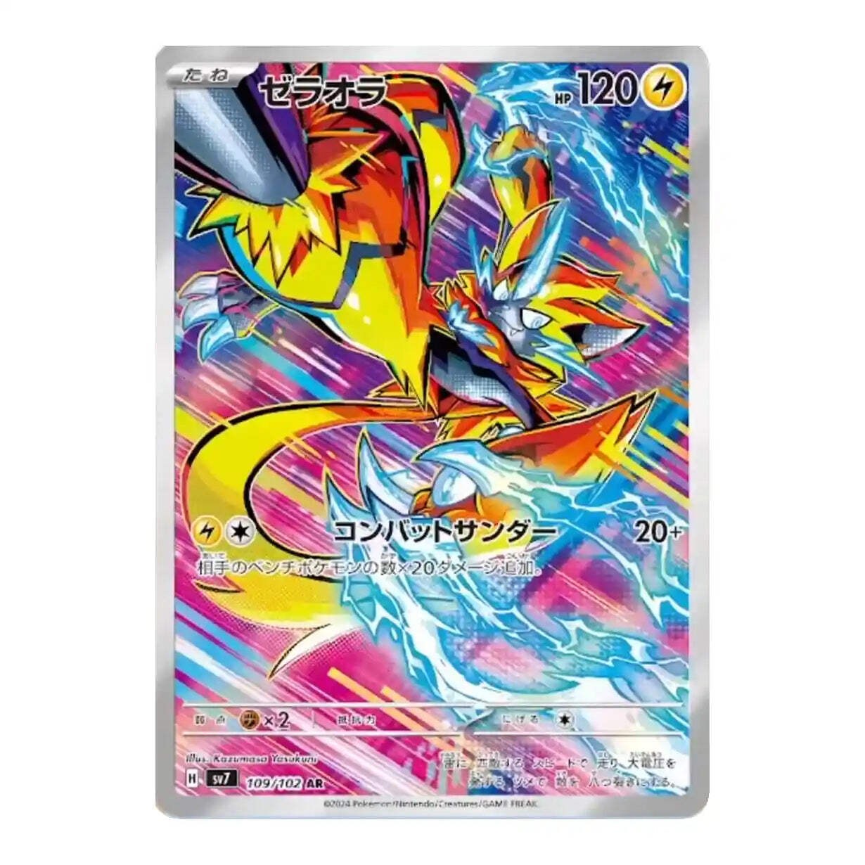 Stella Miracle Booster Box SV7 – Pokemon Pokemon Factory Sealed