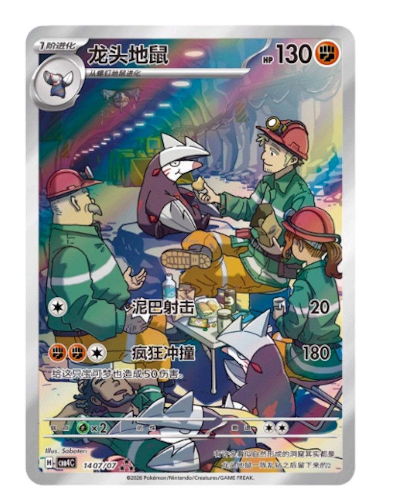 Pokemon TCG: Gemstone Gem Pack Volume.4 Booster Box (Chinese)
