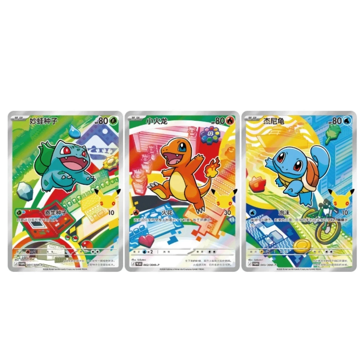Pokémon S-Chinese 30th Anniv First Partner Holo Card Set Vol.1 Sealed [US STOCK]