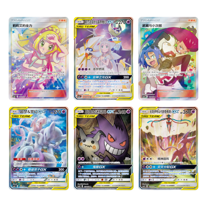 Pokemon – Chinese Tag Team Shining Synergy CSM2B ‘C’ Slim Booster Box – SEALED