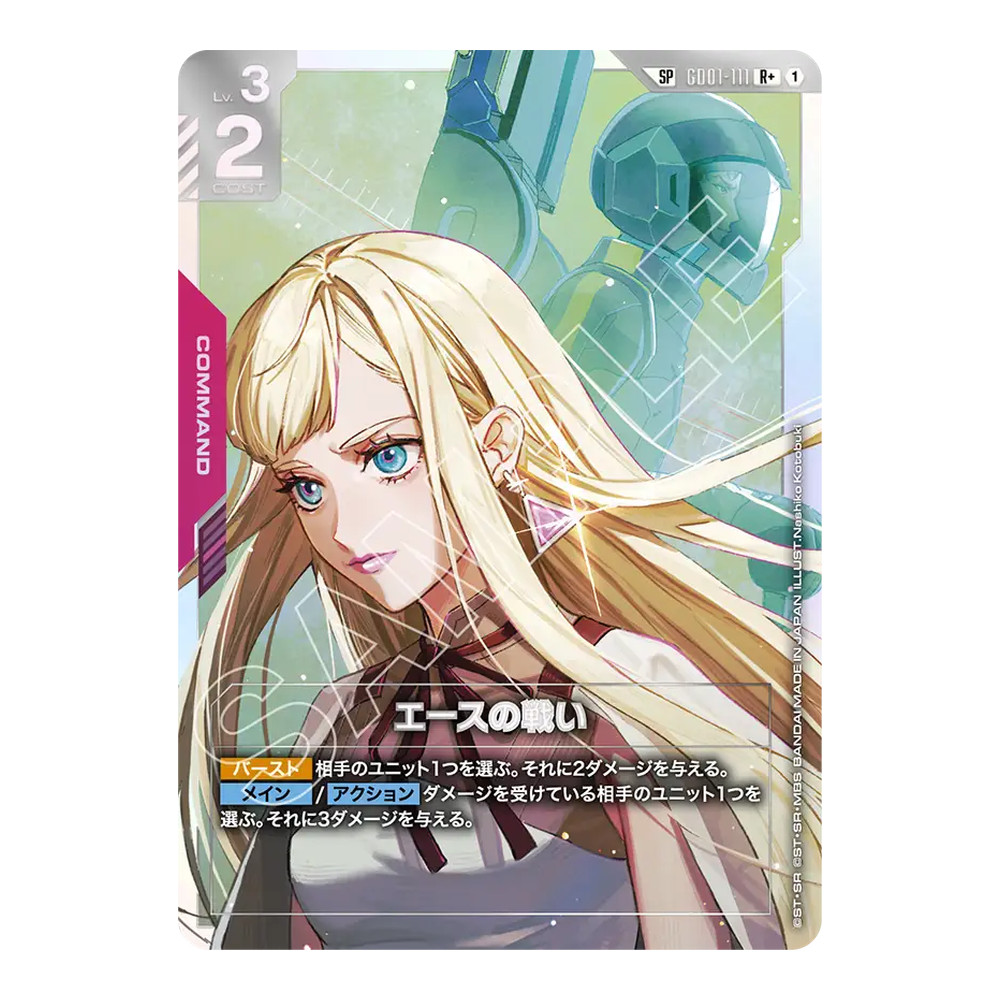 Gundam Card Game Japanese Steel Requiem (GD03) Booster Box