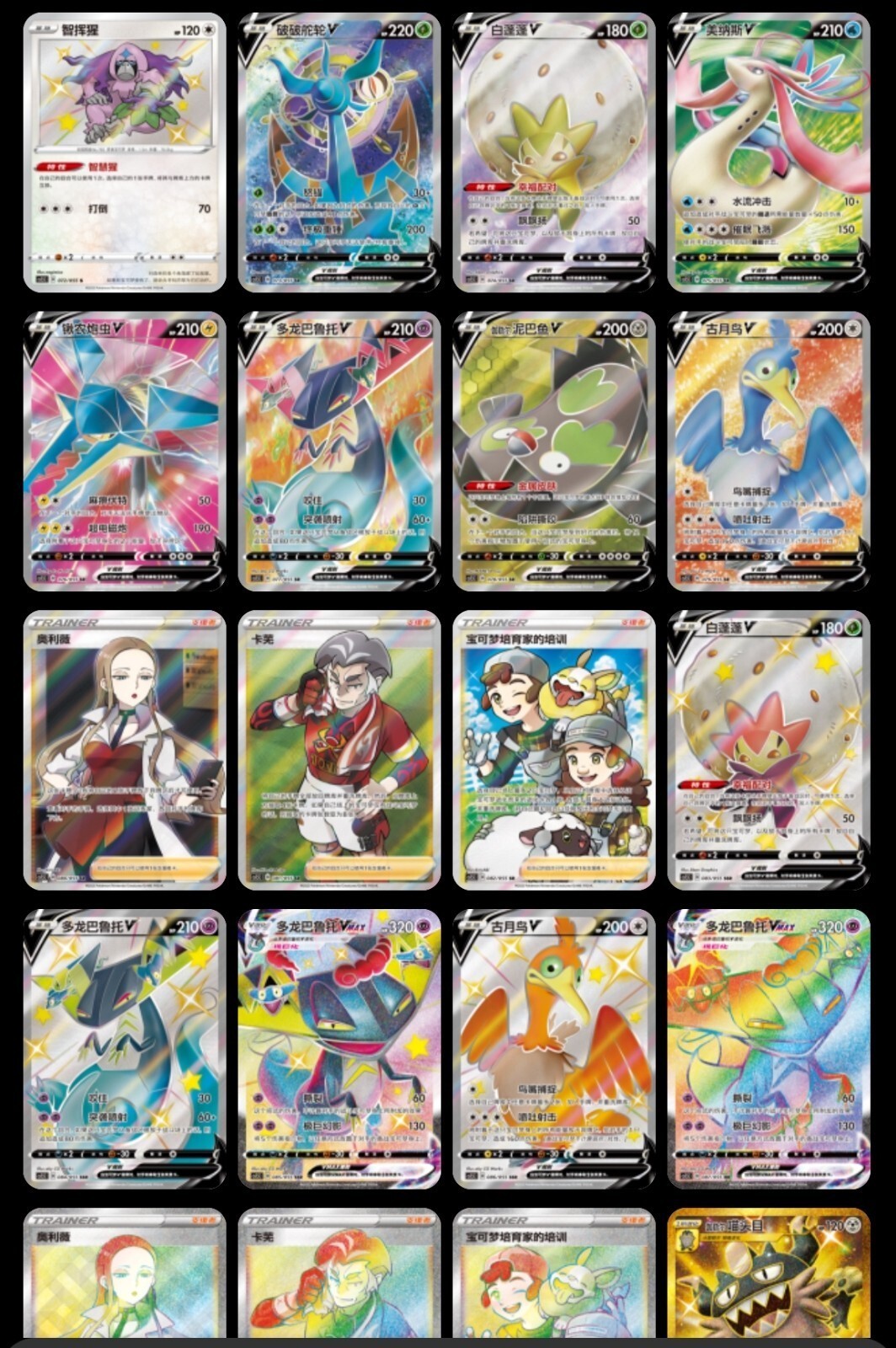 IN STOCK Pokemon S-Chinese Sword & Shield 3.5 CS1.5C Enhanced Booster Box Sealed