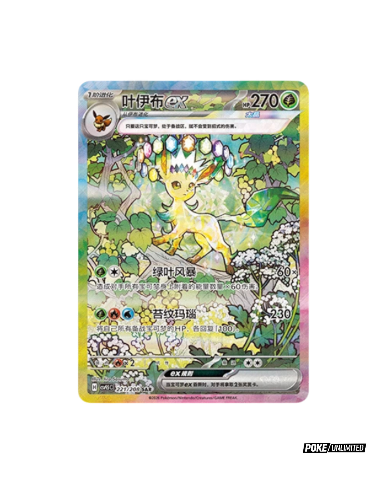 Pokémon TCG: Scarlet & Violet – Terastal Gathering Booster Box CSV9.5 (Chinese)