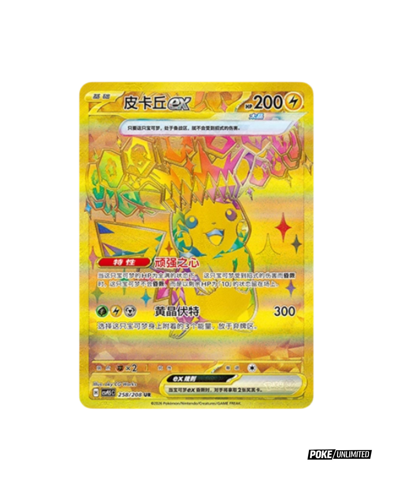 Pokémon TCG: Scarlet & Violet – Terastal Gathering Booster Box CSV9.5 (Chinese)