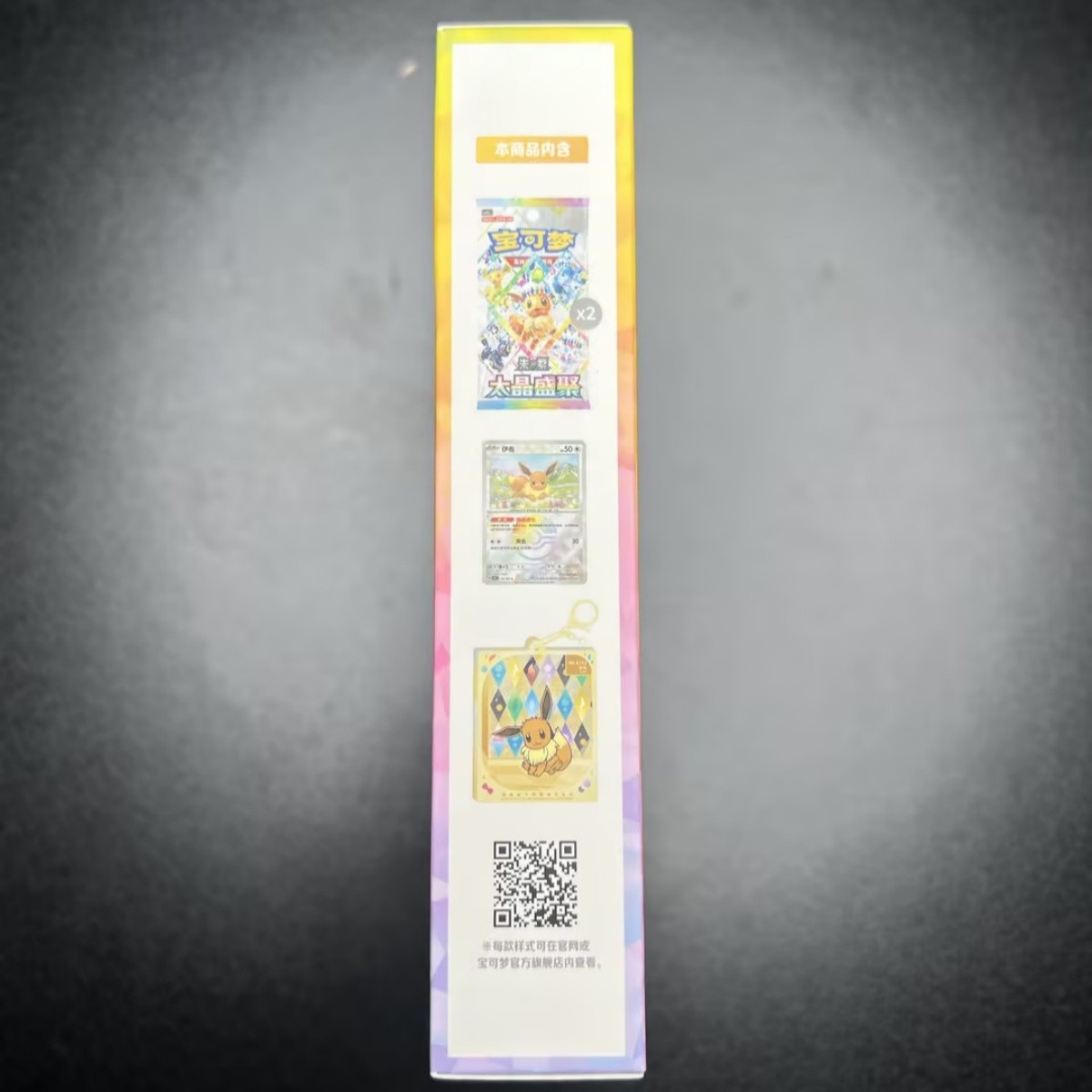 Pokémon Chinese Eeveelutions Glitter Shaker Card Display Charm Box IN STOCK 2026