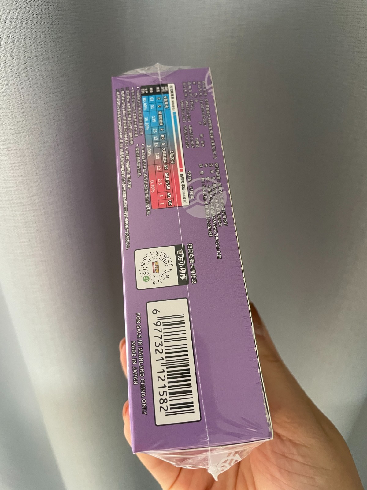 Pokemon TCG Simplified Chinese Collect 151C 3.0 Surprise Slim Booster Box Sealed