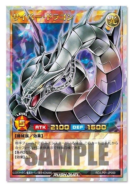 Yu-Gi-Oh! Rush Duel Limited Pack Remaster Edition KONAMI Japan Sealed Box PSL