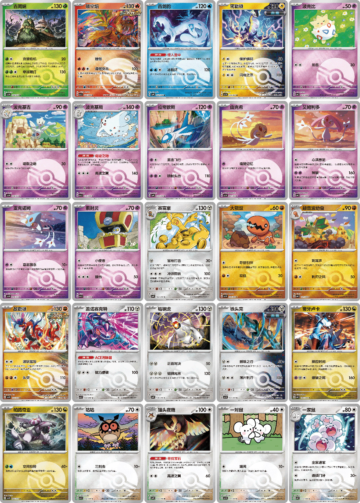 Pokemon TCG CSV9C Terastal Coin Set S-Chinese Pikachu