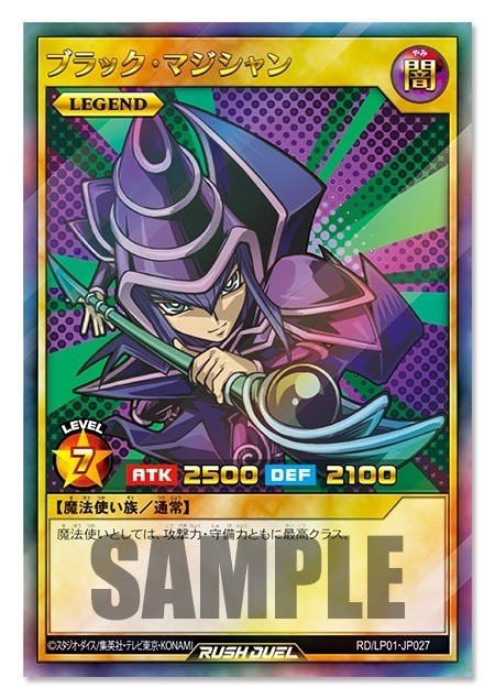 Yu-Gi-Oh! Rush Duel Limited Pack Remaster Edition KONAMI Japan Sealed Box PSL