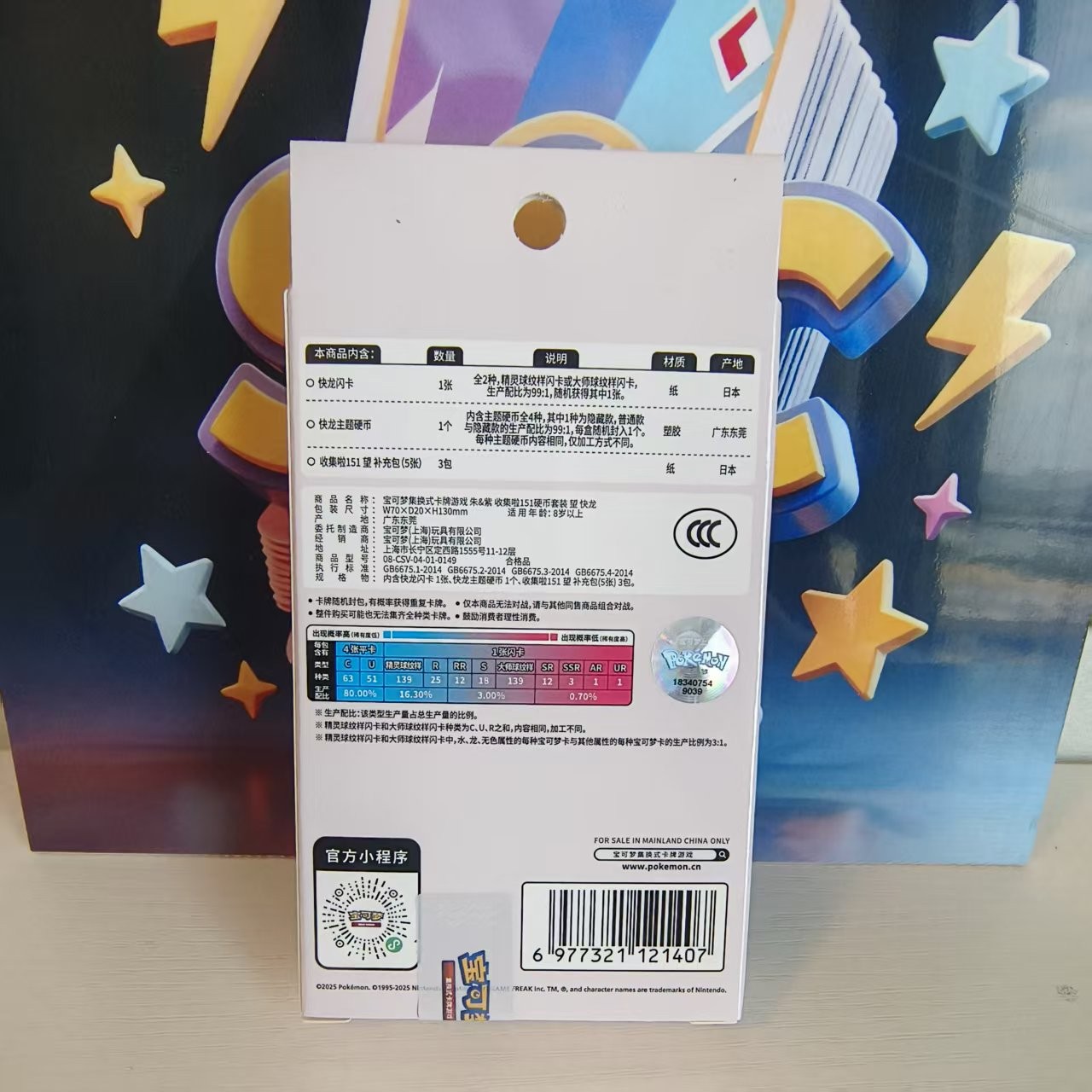 Pokémon TCG 0149 Dragonite S-Chinese 151 Hope Coin Collection Set sealed booster